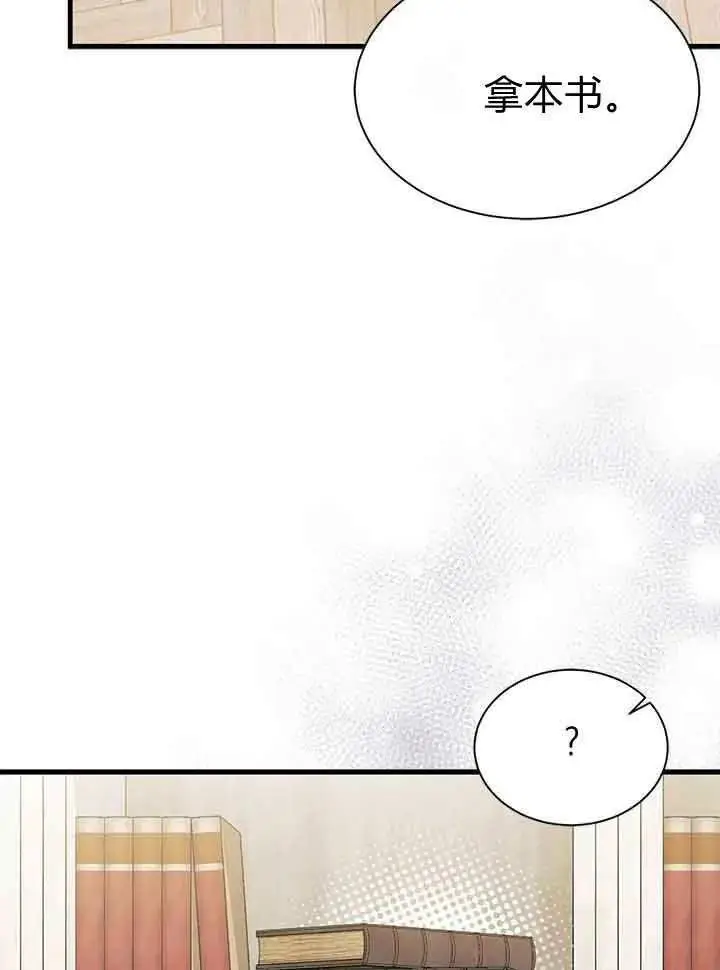 漫画《谢绝当鹊桥》第95话第70张图