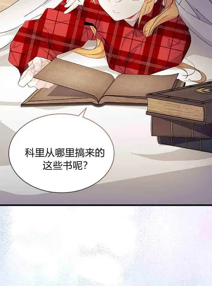 漫画《谢绝当鹊桥》第95话第76张图