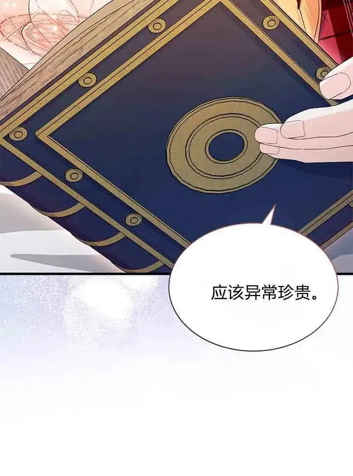 漫画《谢绝当鹊桥》第95话第78张图