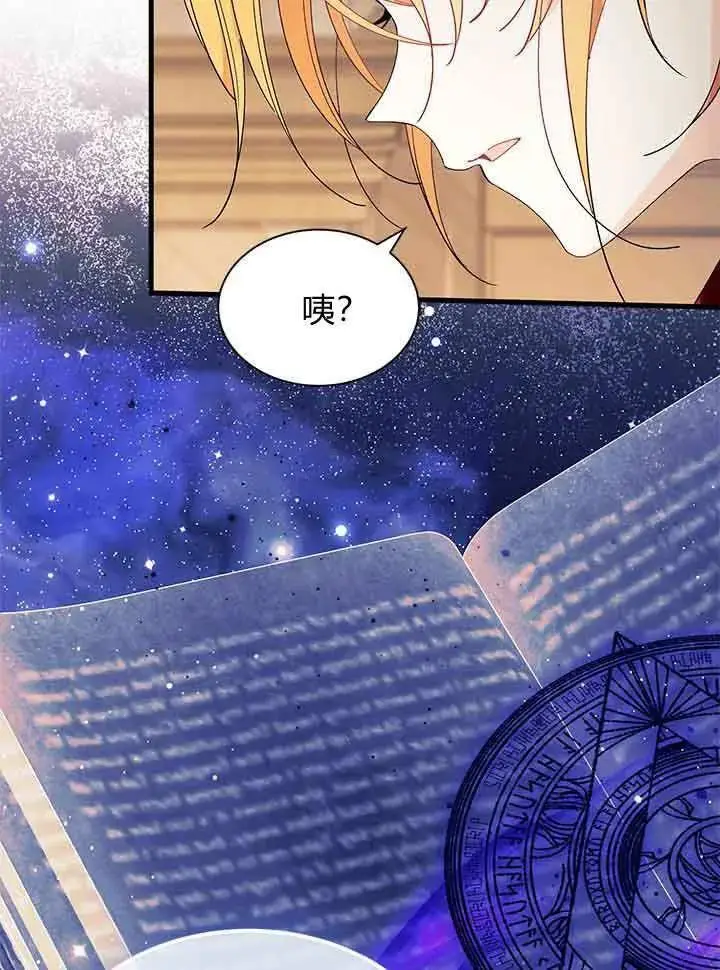 漫画《谢绝当鹊桥》第95话第82张图