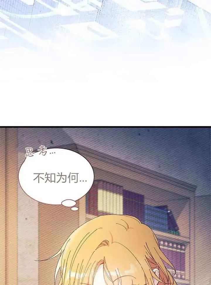 漫画《谢绝当鹊桥》第95话第90张图