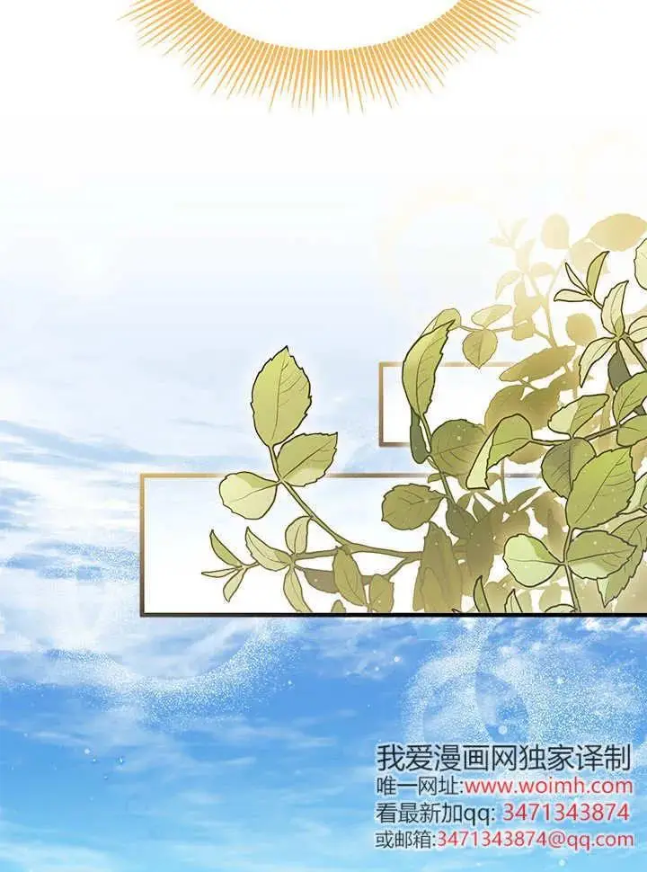 漫画《谢绝当鹊桥》第95话第92张图