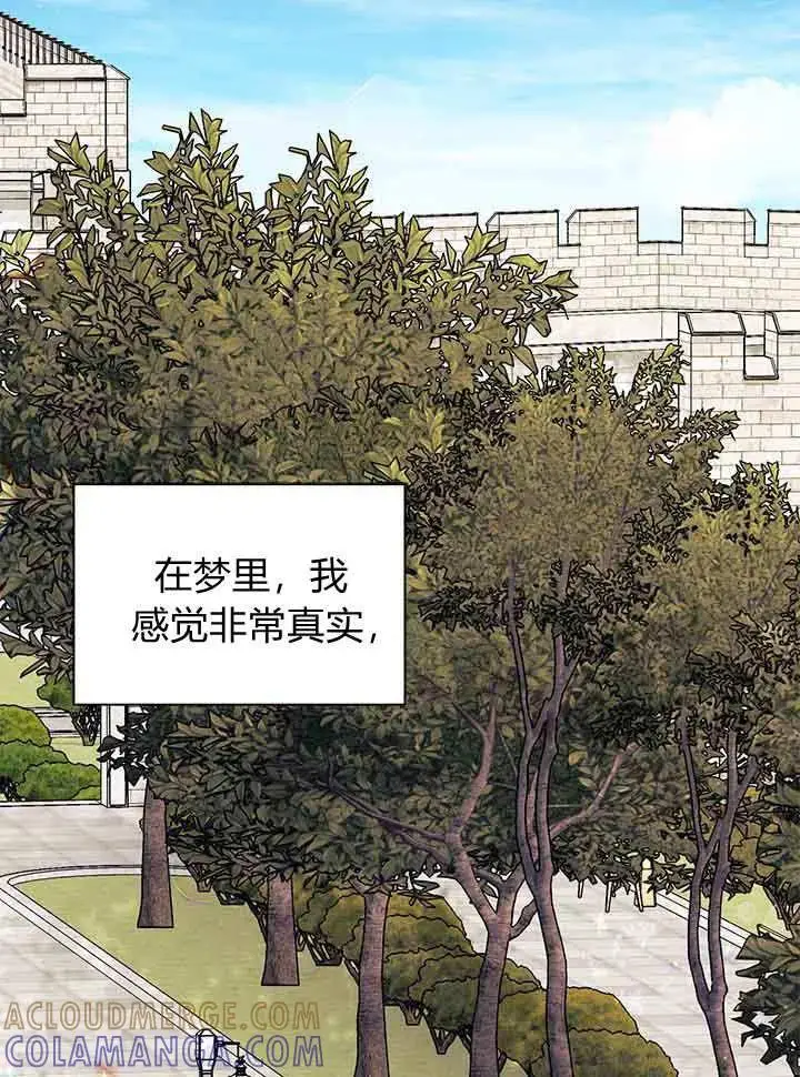 漫画《谢绝当鹊桥》第95话第93张图