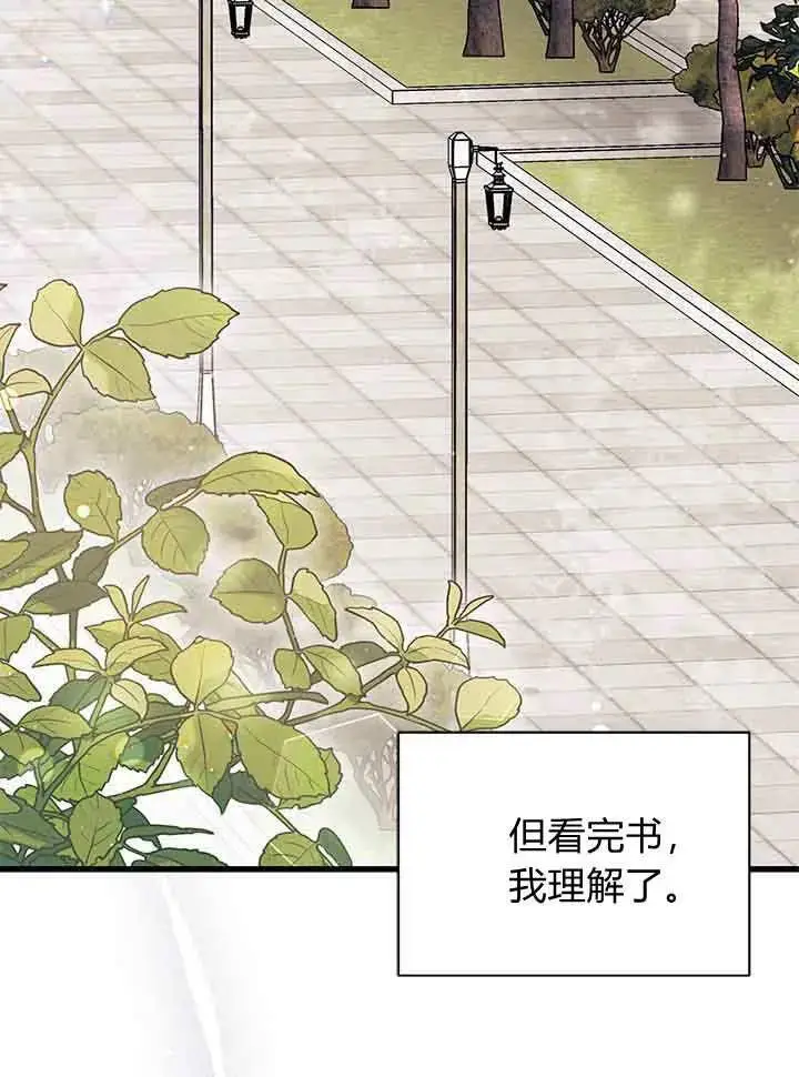 漫画《谢绝当鹊桥》第95话第94张图