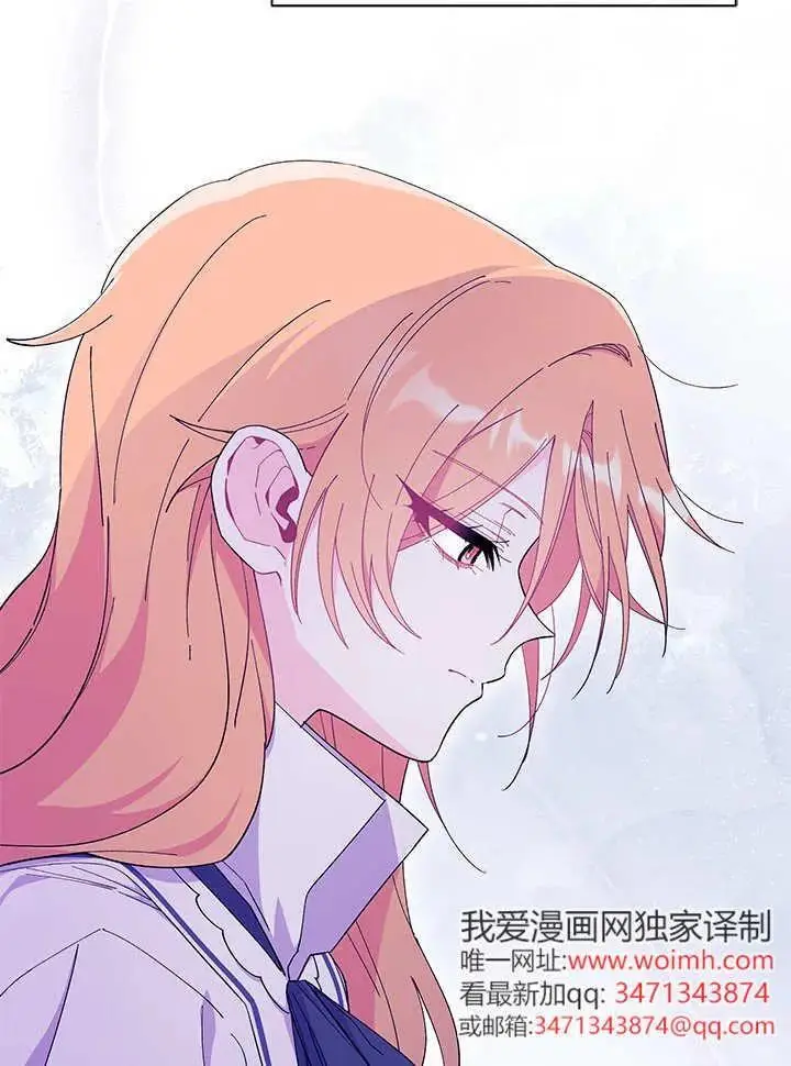 漫画《谢绝当鹊桥》第95话第98张图