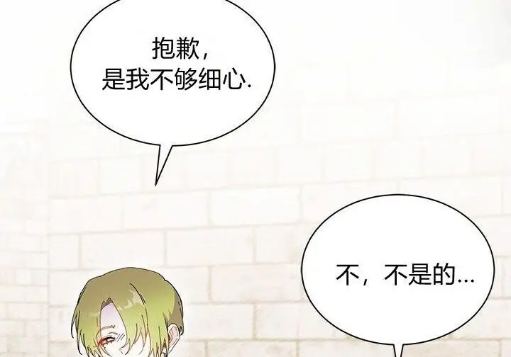 漫画《谢绝当鹊桥》第99话第195张图