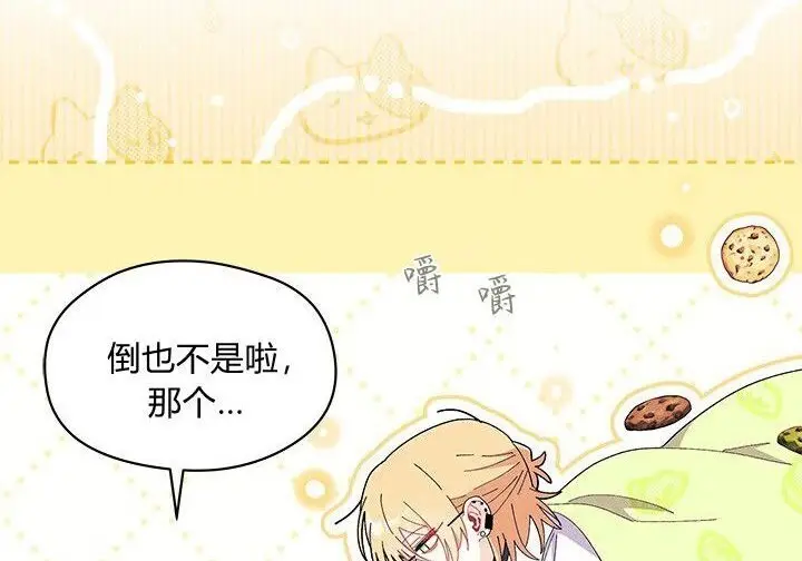漫画《谢绝当鹊桥》第100话第109张图