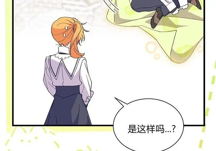 漫画《谢绝当鹊桥》第100话第114张图