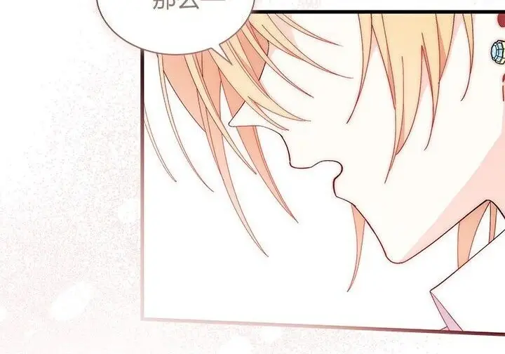漫画《谢绝当鹊桥》第100话第132张图