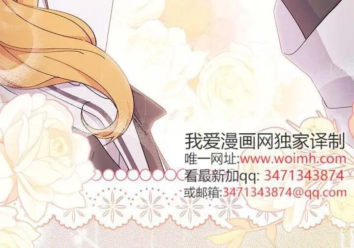 漫画《谢绝当鹊桥》第100话第137张图