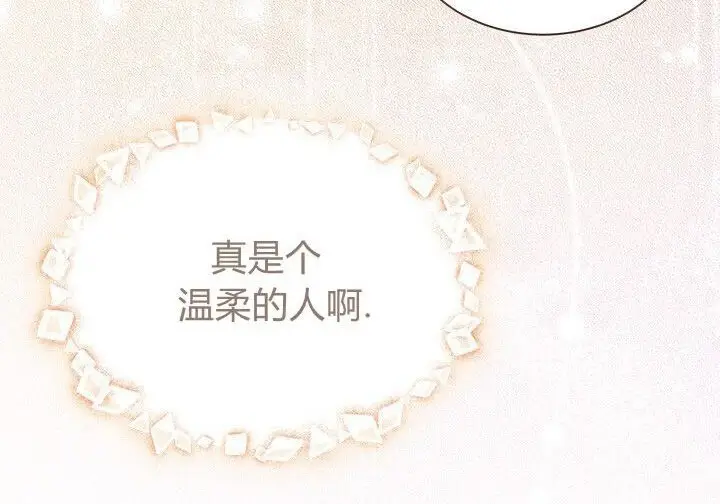 漫画《谢绝当鹊桥》第100话第142张图