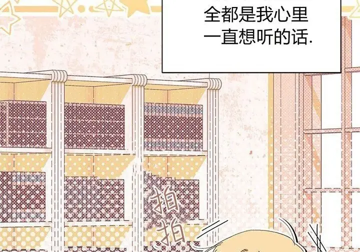 漫画《谢绝当鹊桥》第100话第144张图