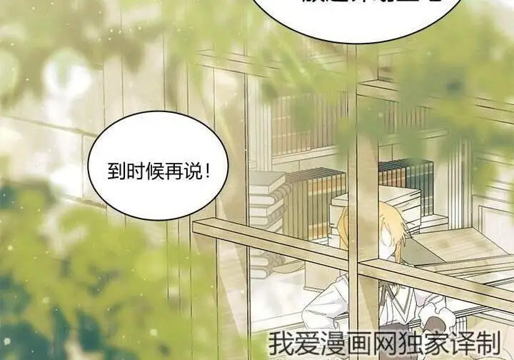 漫画《谢绝当鹊桥》第100话第148张图