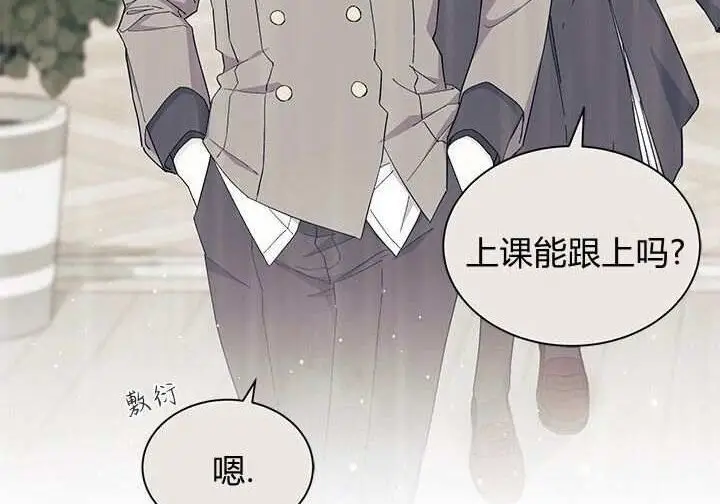 漫画《谢绝当鹊桥》第100话第15张图