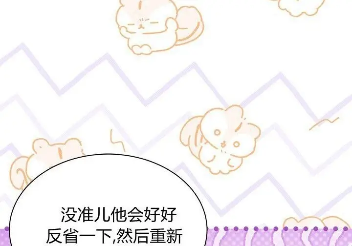 漫画《谢绝当鹊桥》第100话第157张图