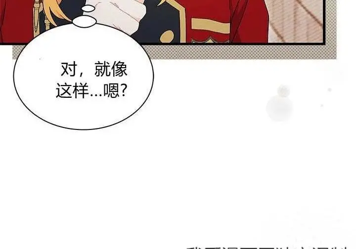 漫画《谢绝当鹊桥》第100话第161张图