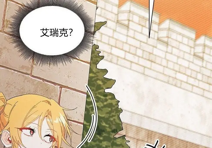 漫画《谢绝当鹊桥》第100话第163张图