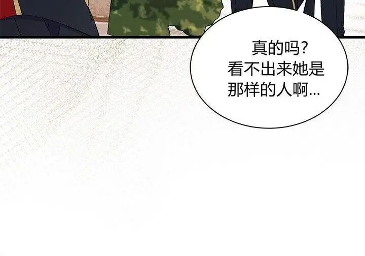 漫画《谢绝当鹊桥》第100话第165张图