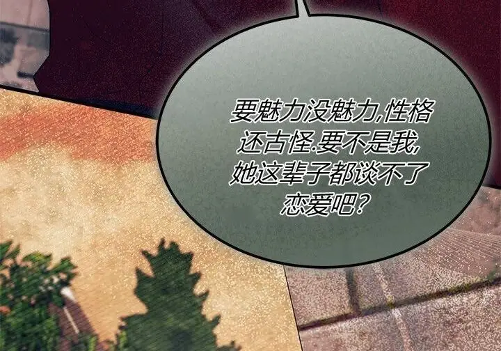 漫画《谢绝当鹊桥》第100话第169张图