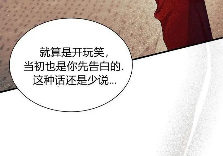 漫画《谢绝当鹊桥》第100话第172张图