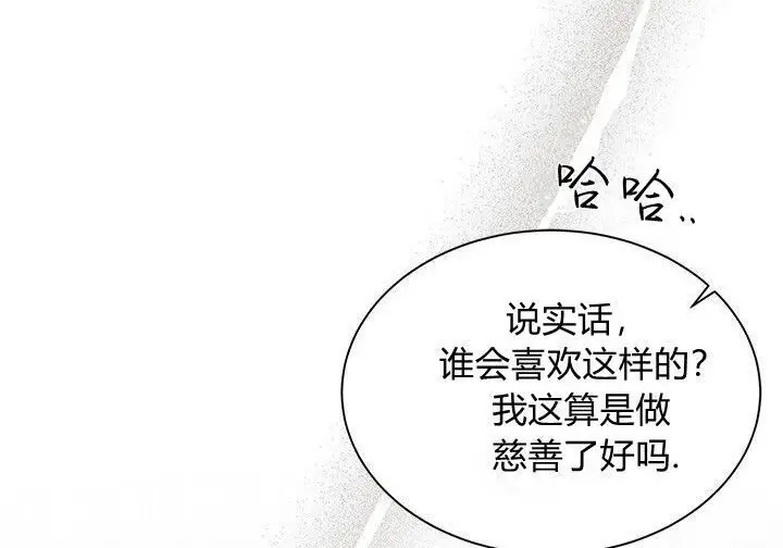 漫画《谢绝当鹊桥》第100话第173张图