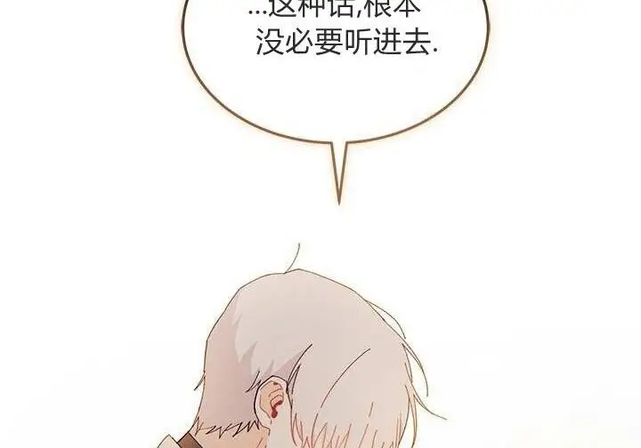 漫画《谢绝当鹊桥》第100话第179张图
