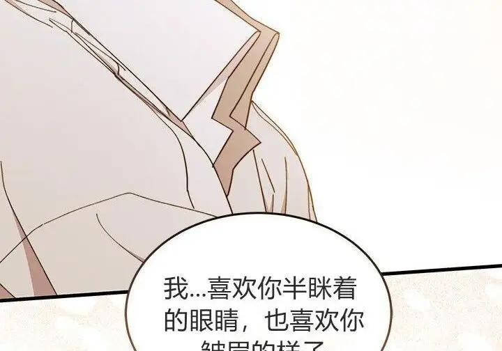 漫画《谢绝当鹊桥》第100话第185张图
