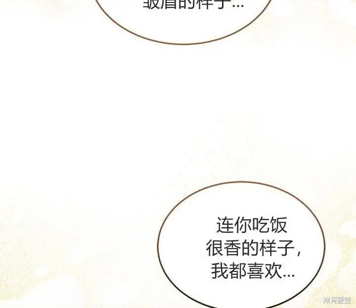 漫画《谢绝当鹊桥》第100话第186张图