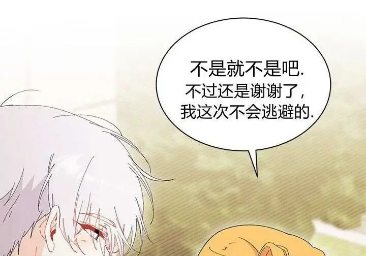 漫画《谢绝当鹊桥》第100话第194张图