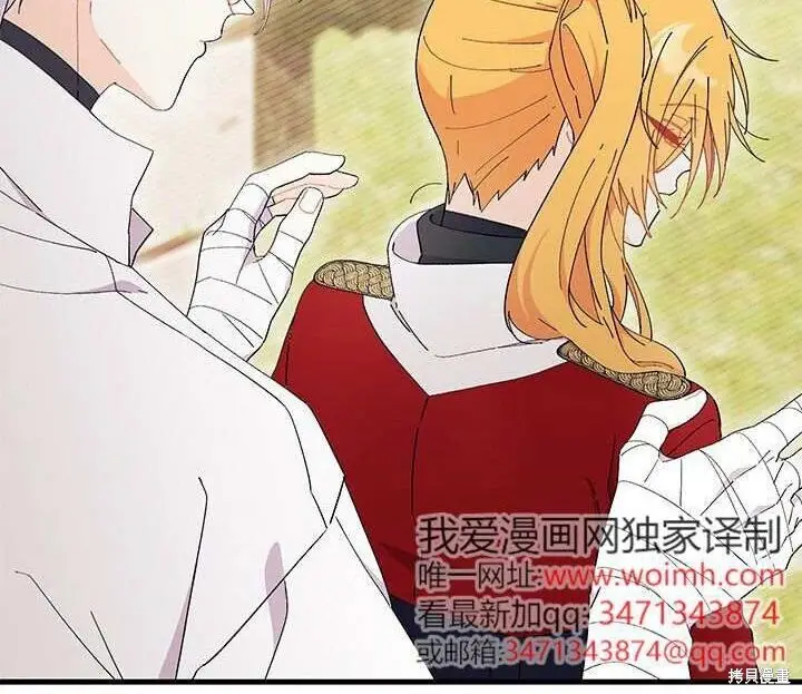 漫画《谢绝当鹊桥》第100话第195张图