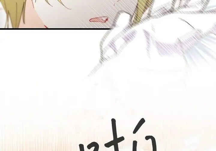 漫画《谢绝当鹊桥》第100话第211张图