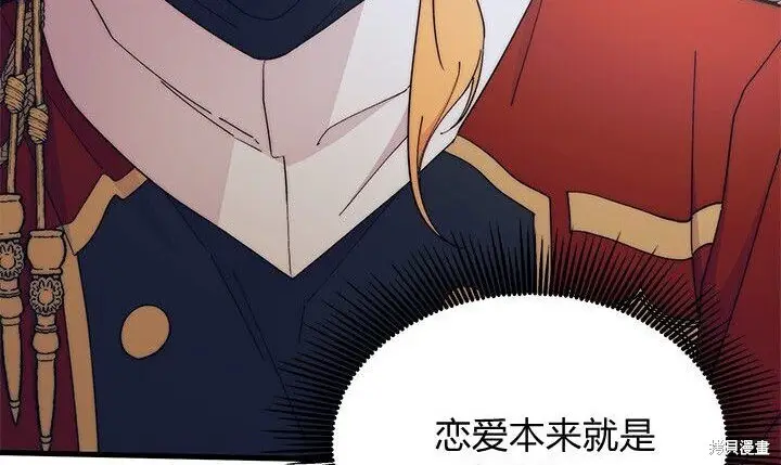 漫画《谢绝当鹊桥》第100话第27张图
