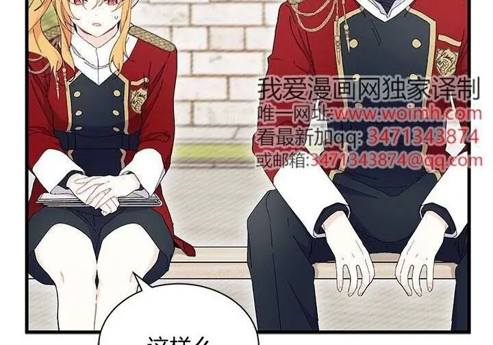 漫画《谢绝当鹊桥》第100话第57张图