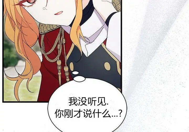 漫画《谢绝当鹊桥》第100话第73张图