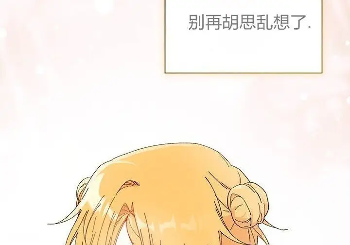 漫画《谢绝当鹊桥》第102话第111张图