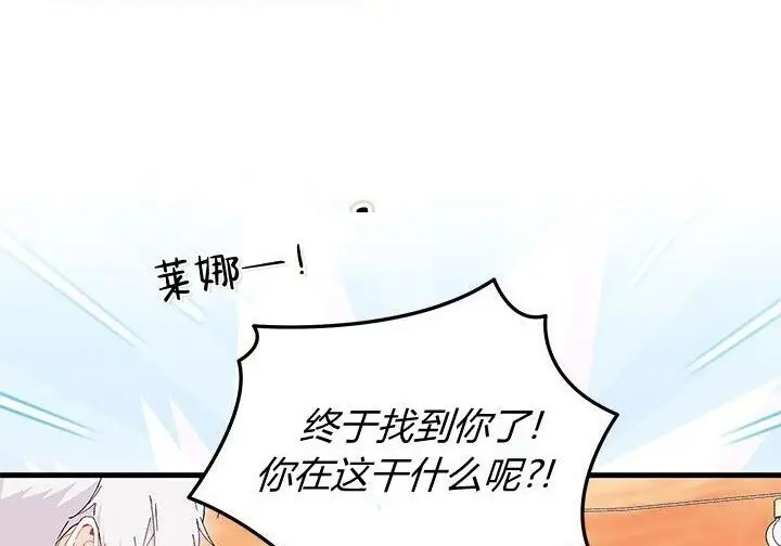漫画《谢绝当鹊桥》第102话第114张图