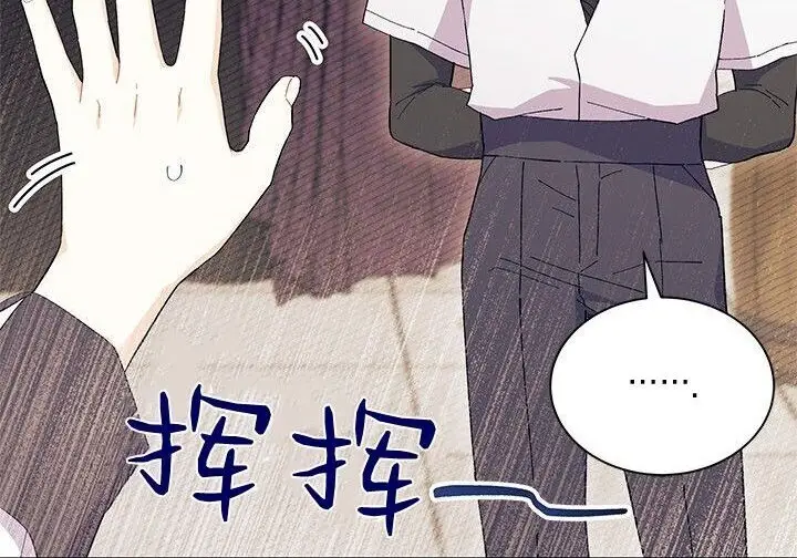 漫画《谢绝当鹊桥》第102话第123张图
