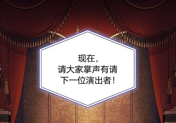 漫画《谢绝当鹊桥》第102话第139张图
