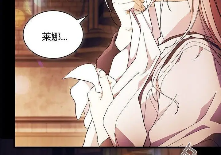 漫画《谢绝当鹊桥》第102话第174张图
