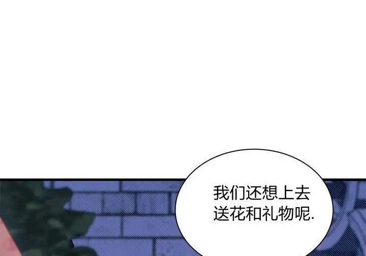 漫画《谢绝当鹊桥》第102话第196张图