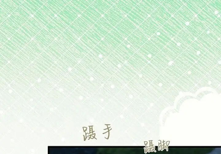 漫画《谢绝当鹊桥》第102话第199张图