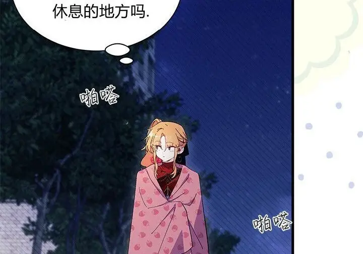 漫画《谢绝当鹊桥》第102话第203张图