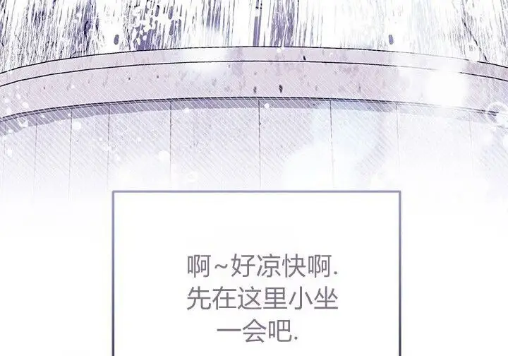 漫画《谢绝当鹊桥》第102话第209张图