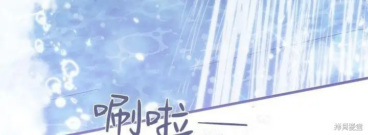 漫画《谢绝当鹊桥》第102话第213张图