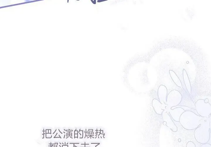 漫画《谢绝当鹊桥》第102话第214张图