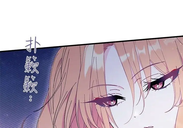 漫画《谢绝当鹊桥》第102话第219张图