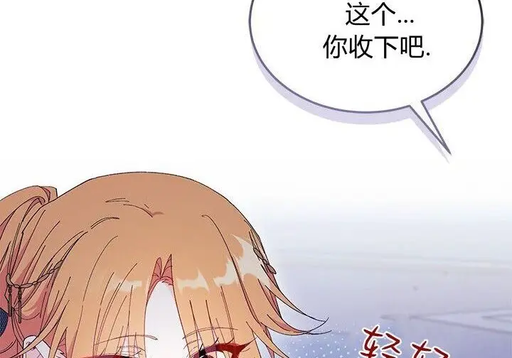 漫画《谢绝当鹊桥》第102话第225张图