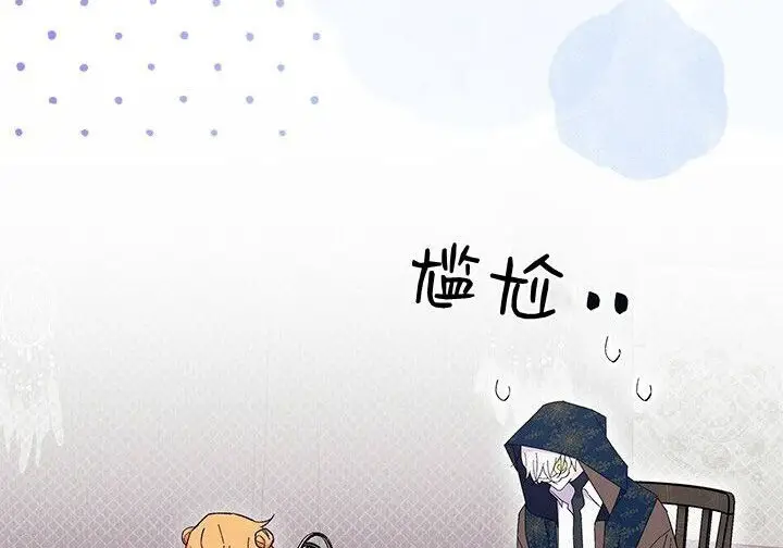漫画《谢绝当鹊桥》第102话第23张图