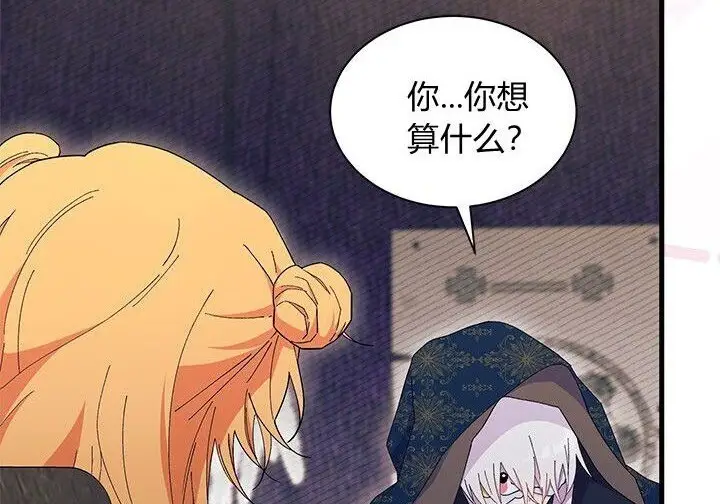 漫画《谢绝当鹊桥》第102话第30张图