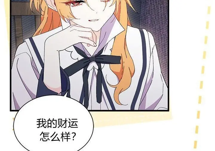 漫画《谢绝当鹊桥》第102话第34张图